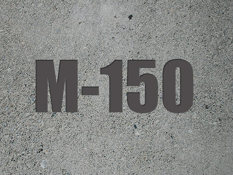 Бетон М-150 (В 12.5)